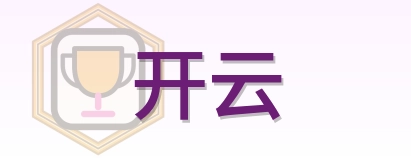 开云 Logo